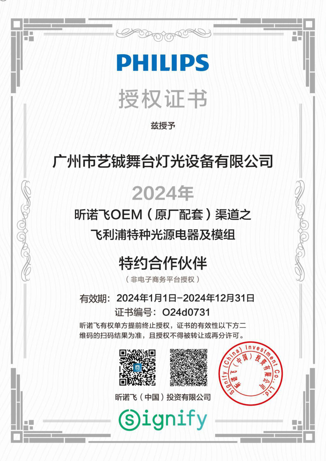 Yicheng-ce-2