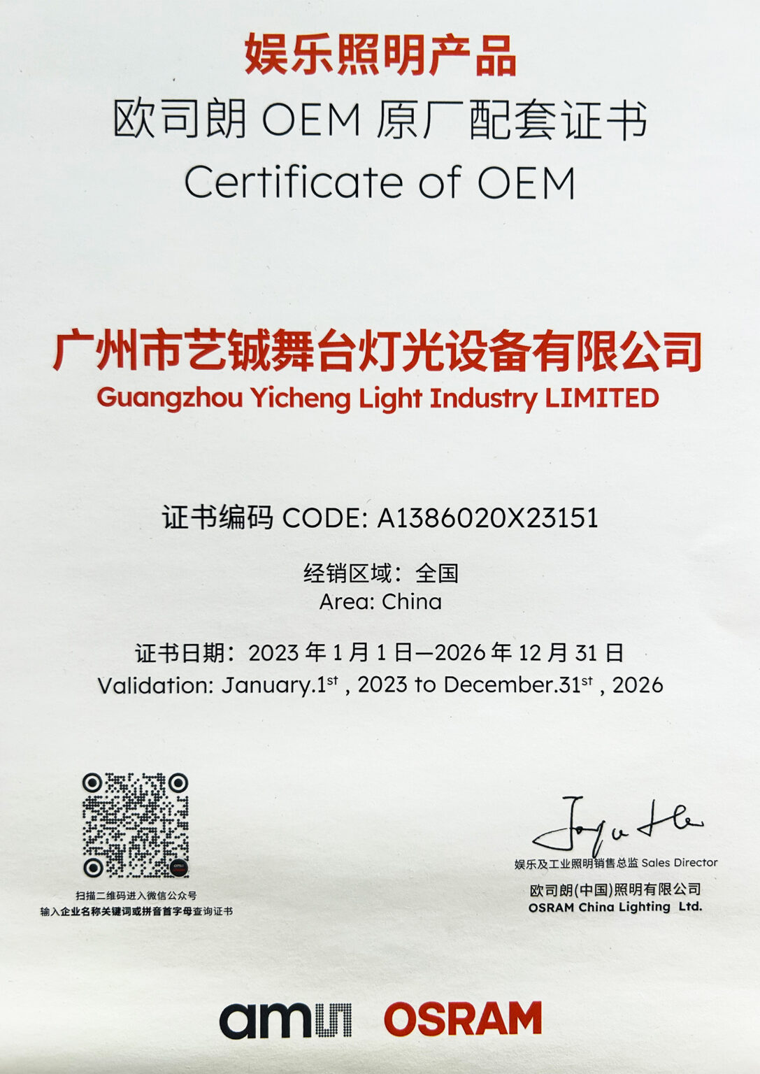 Yicheng-ce-3